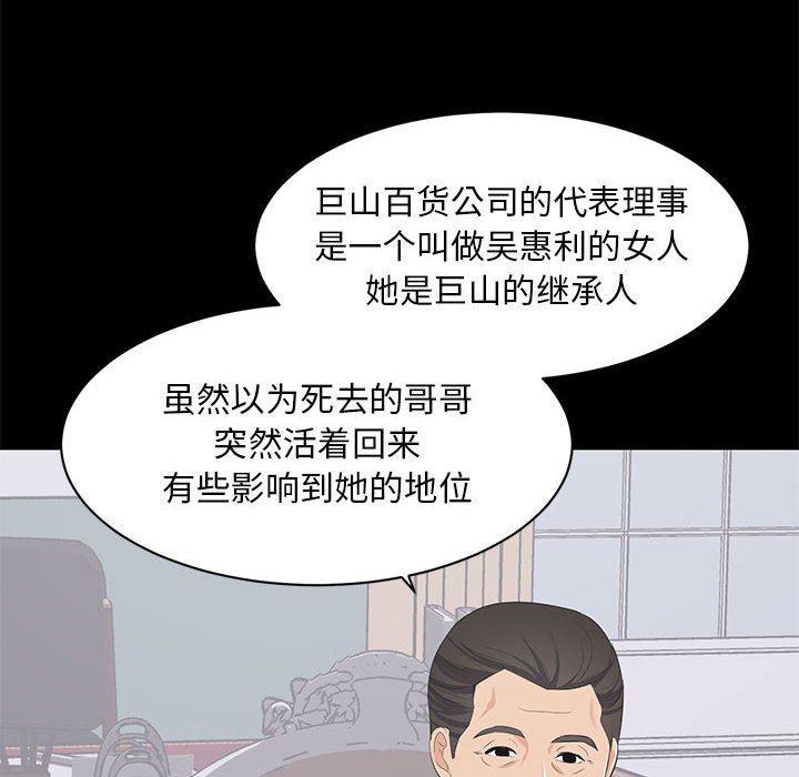 你我的在线漫画韩漫全集-第9话无删减无遮挡章节图片 