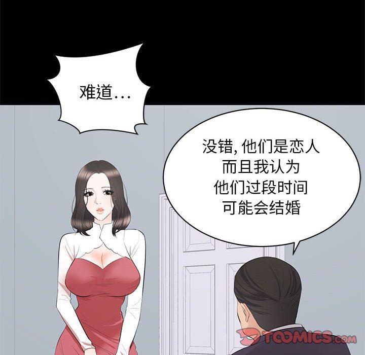 你我的在线漫画韩漫全集-第9话无删减无遮挡章节图片 