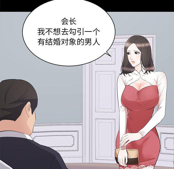 你我的在线漫画韩漫全集-第9话无删减无遮挡章节图片 