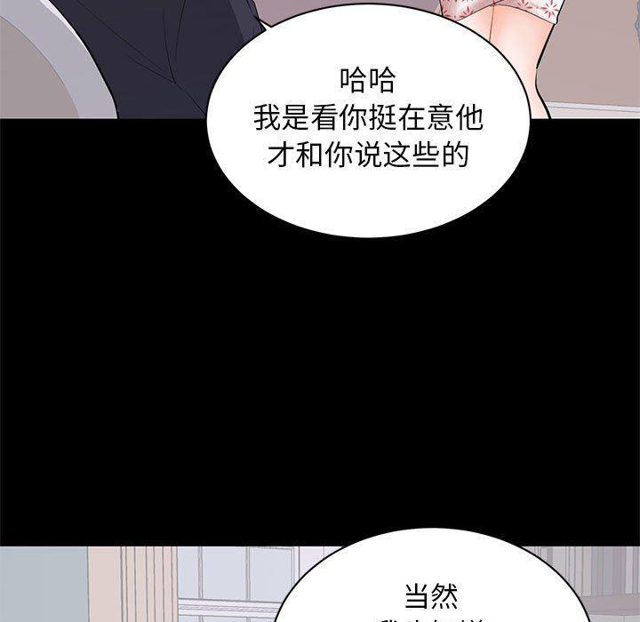 你我的在线漫画韩漫全集-第9话无删减无遮挡章节图片 