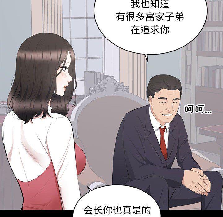 你我的在线漫画韩漫全集-第9话无删减无遮挡章节图片 
