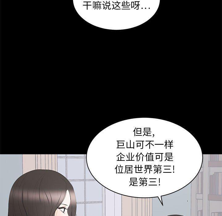 你我的在线漫画韩漫全集-第9话无删减无遮挡章节图片 