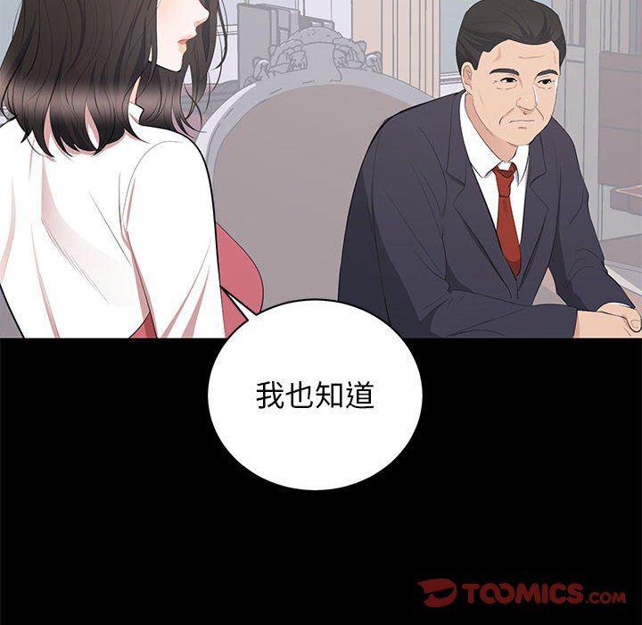 你我的在线漫画韩漫全集-第9话无删减无遮挡章节图片 