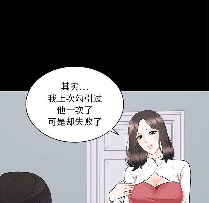 你我的在线漫画韩漫全集-第9话无删减无遮挡章节图片 