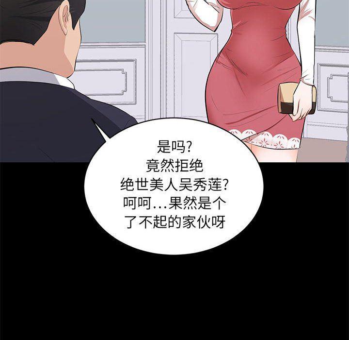 你我的在线漫画韩漫全集-第9话无删减无遮挡章节图片 
