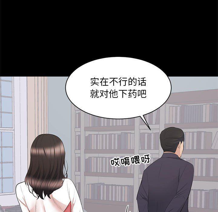 你我的在线漫画韩漫全集-第9话无删减无遮挡章节图片 
