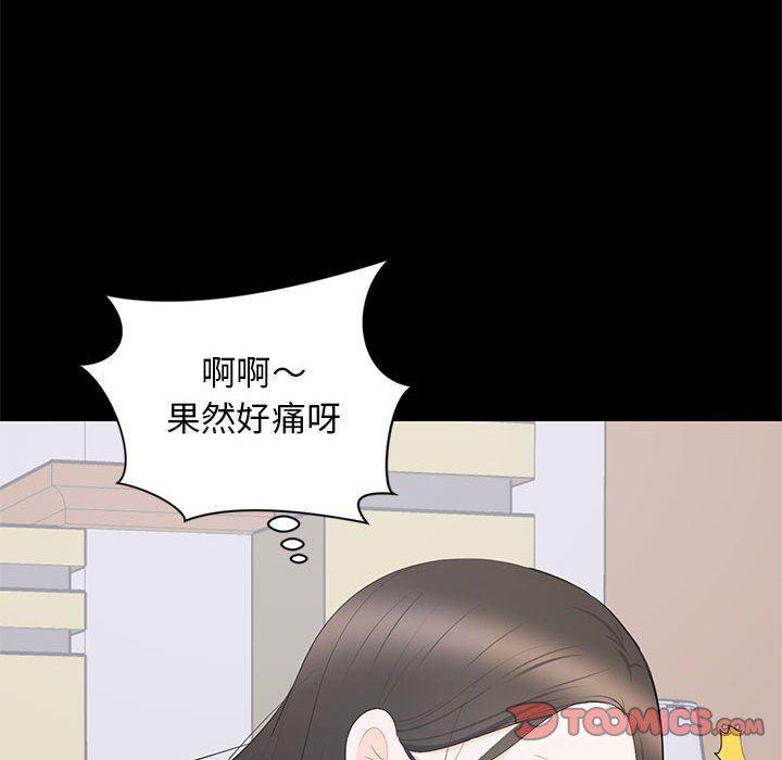 你我的在线漫画韩漫全集-第9话无删减无遮挡章节图片 