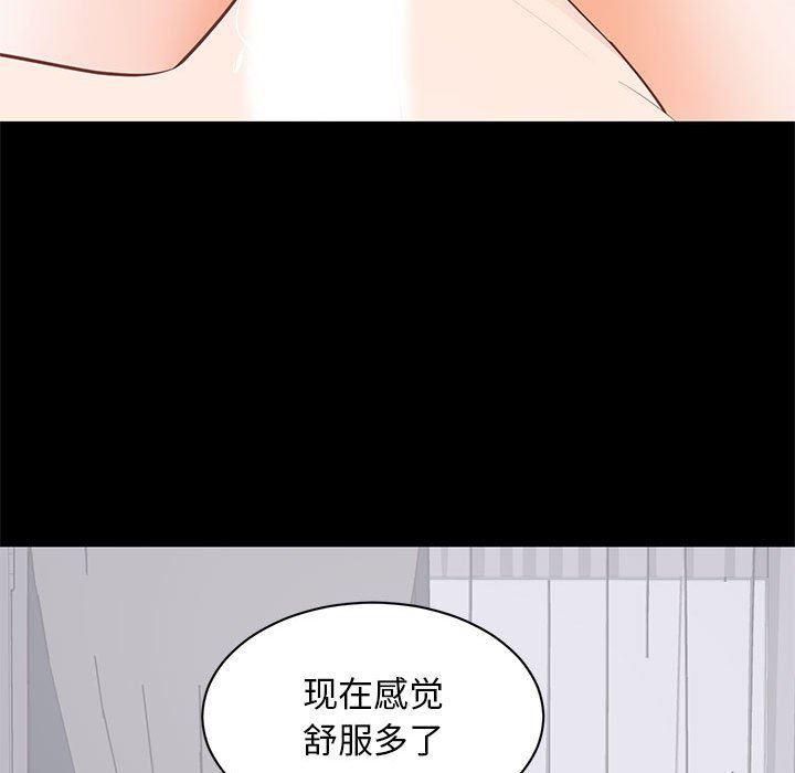 你我的在线漫画韩漫全集-第9话无删减无遮挡章节图片 