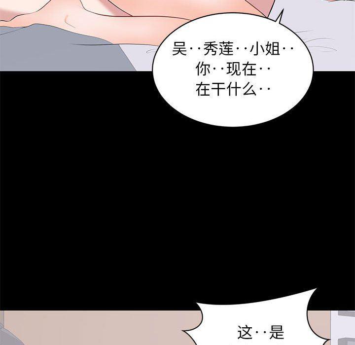 你我的在线漫画韩漫全集-第9话无删减无遮挡章节图片 