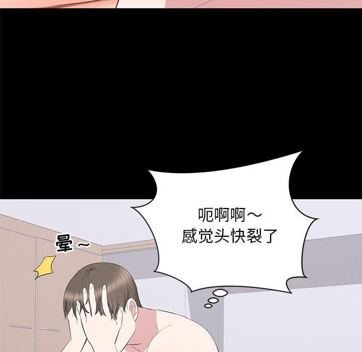 你我的在线漫画韩漫全集-第9话无删减无遮挡章节图片 