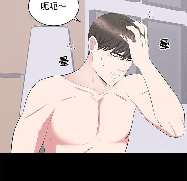 你我的在线漫画韩漫全集-第9话无删减无遮挡章节图片 