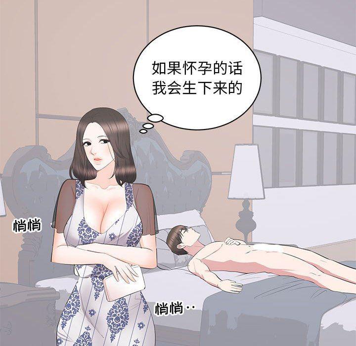 你我的在线漫画韩漫全集-第9话无删减无遮挡章节图片 