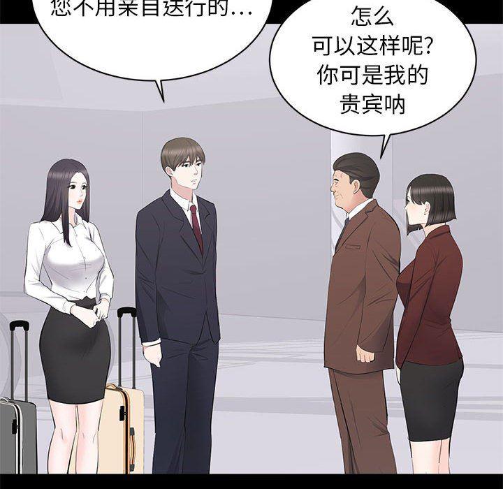 你我的在线漫画韩漫全集-第9话无删减无遮挡章节图片 