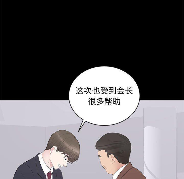 你我的在线漫画韩漫全集-第9话无删减无遮挡章节图片 