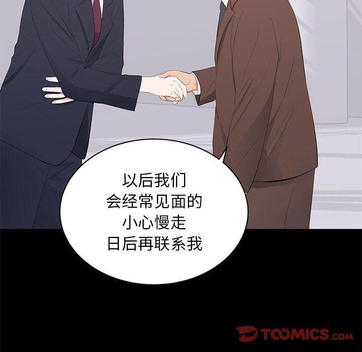 你我的在线漫画韩漫全集-第9话无删减无遮挡章节图片 