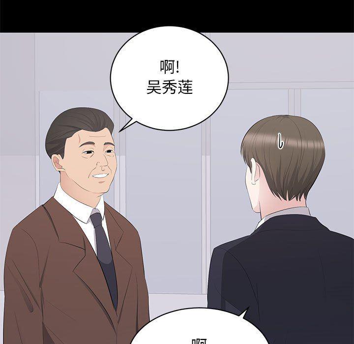 你我的在线漫画韩漫全集-第9话无删减无遮挡章节图片 