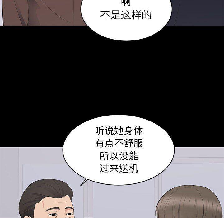 你我的在线漫画韩漫全集-第9话无删减无遮挡章节图片 