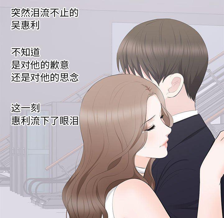 你我的在线漫画韩漫全集-第9话无删减无遮挡章节图片 