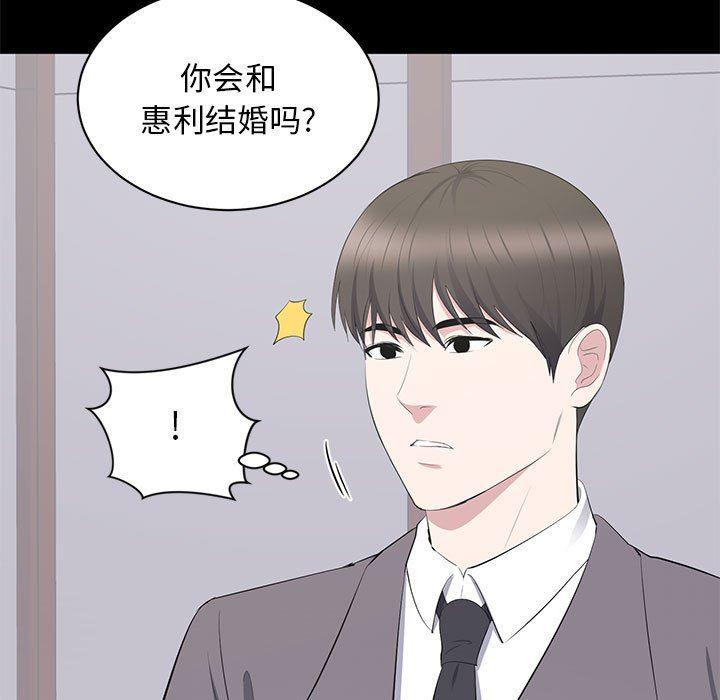 你我的在线漫画韩漫全集-第10话无删减无遮挡章节图片 