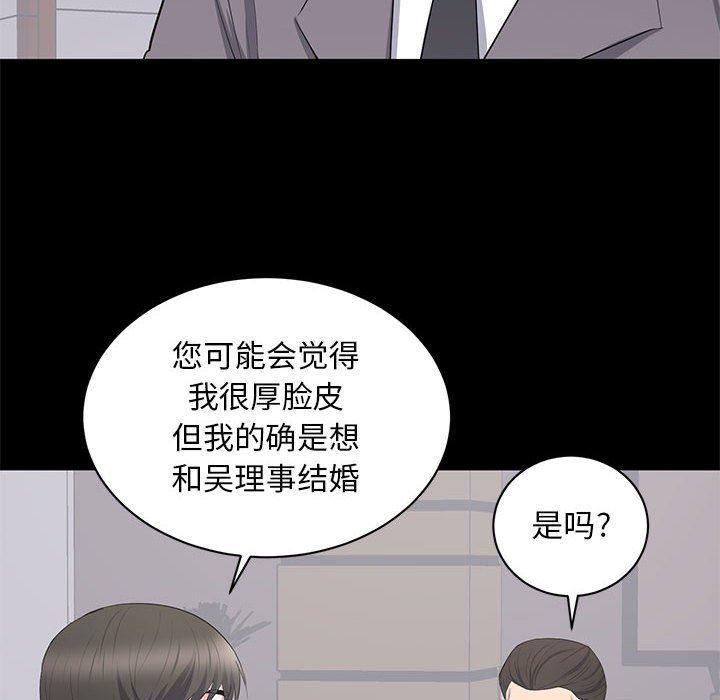 你我的在线漫画韩漫全集-第10话无删减无遮挡章节图片 