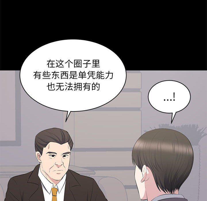 你我的在线漫画韩漫全集-第10话无删减无遮挡章节图片 