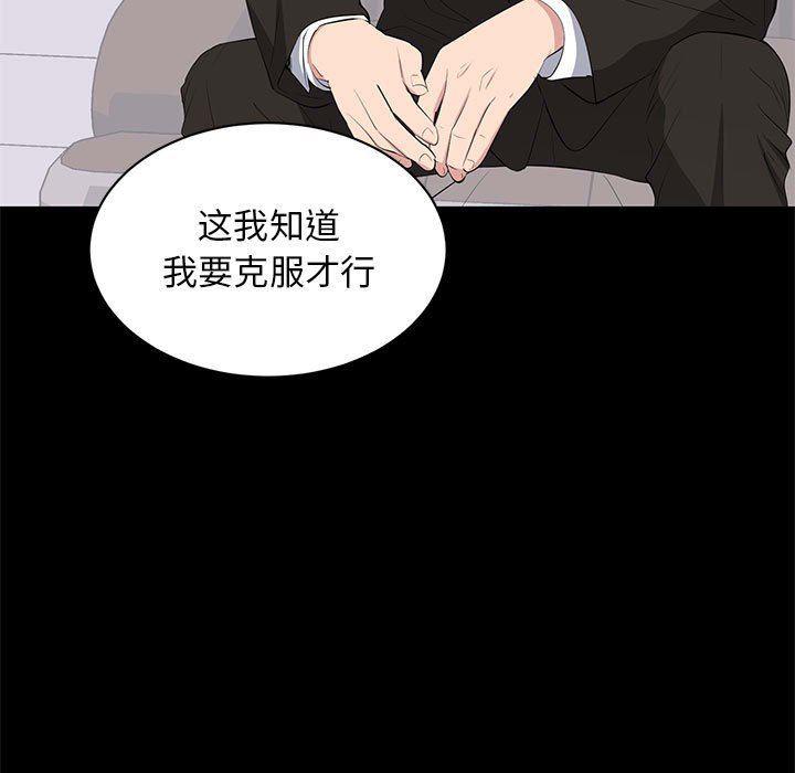 你我的在线漫画韩漫全集-第10话无删减无遮挡章节图片 