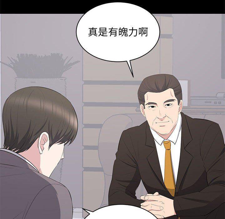 你我的在线漫画韩漫全集-第10话无删减无遮挡章节图片 