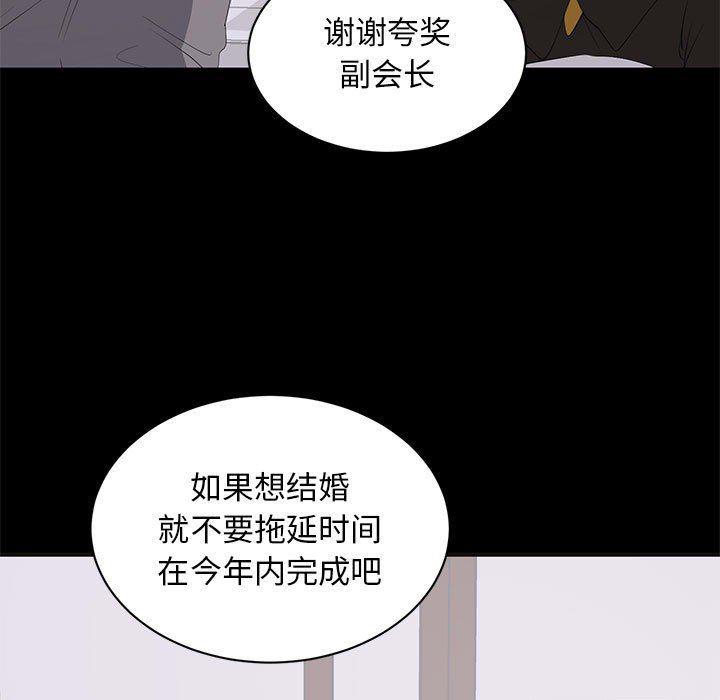 你我的在线漫画韩漫全集-第10话无删减无遮挡章节图片 