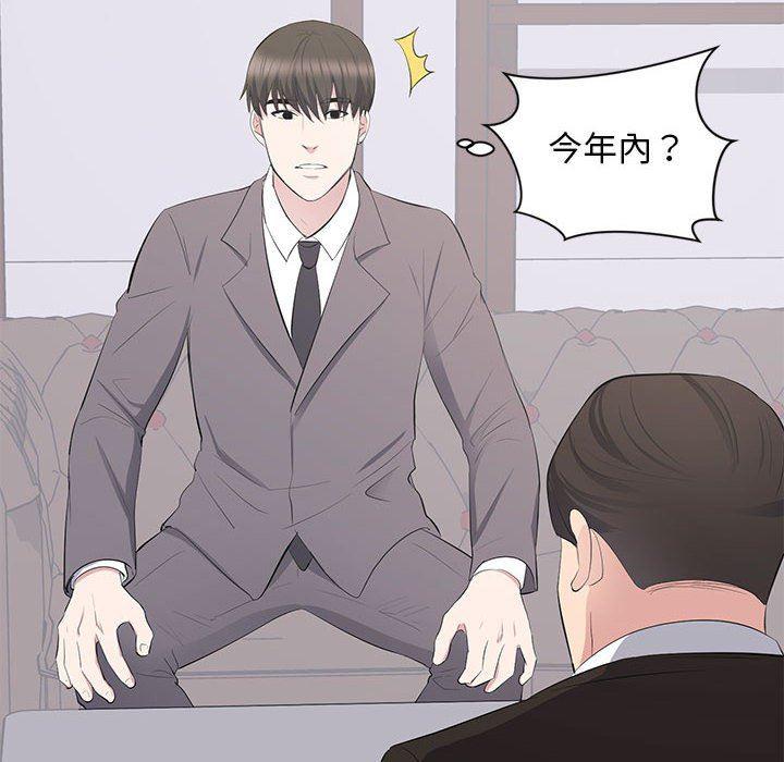 你我的在线漫画韩漫全集-第10话无删减无遮挡章节图片 