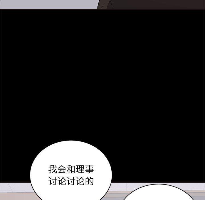 你我的在线漫画韩漫全集-第10话无删减无遮挡章节图片 