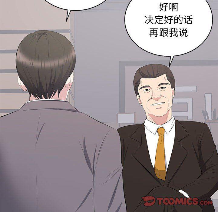 你我的在线漫画韩漫全集-第10话无删减无遮挡章节图片 