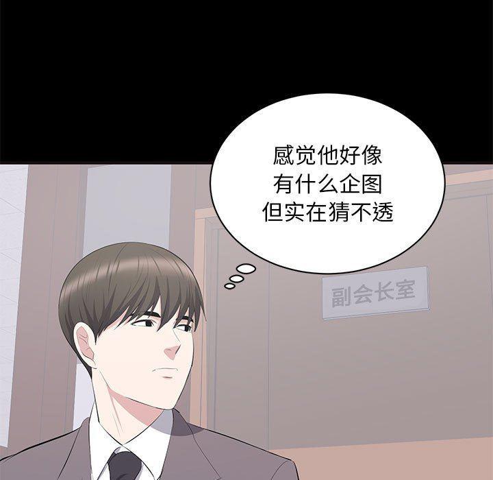 你我的在线漫画韩漫全集-第10话无删减无遮挡章节图片 