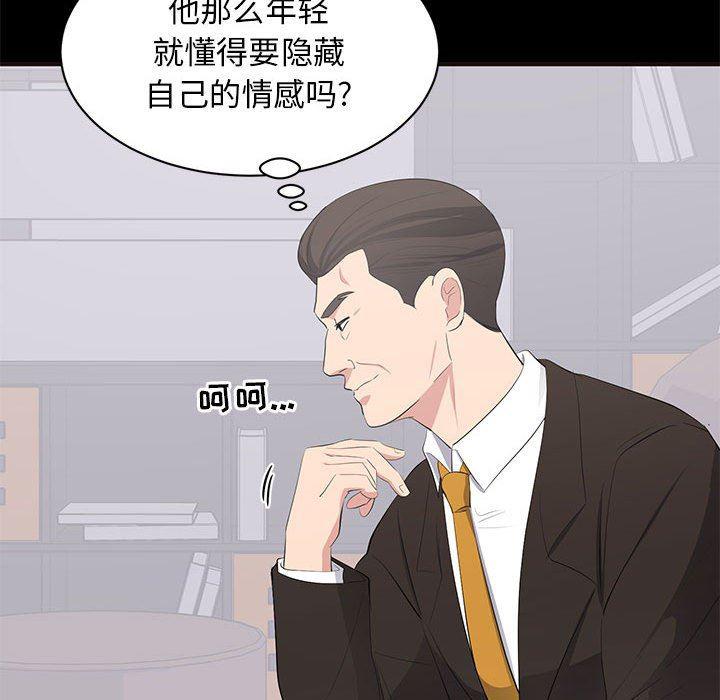 你我的在线漫画韩漫全集-第10话无删减无遮挡章节图片 