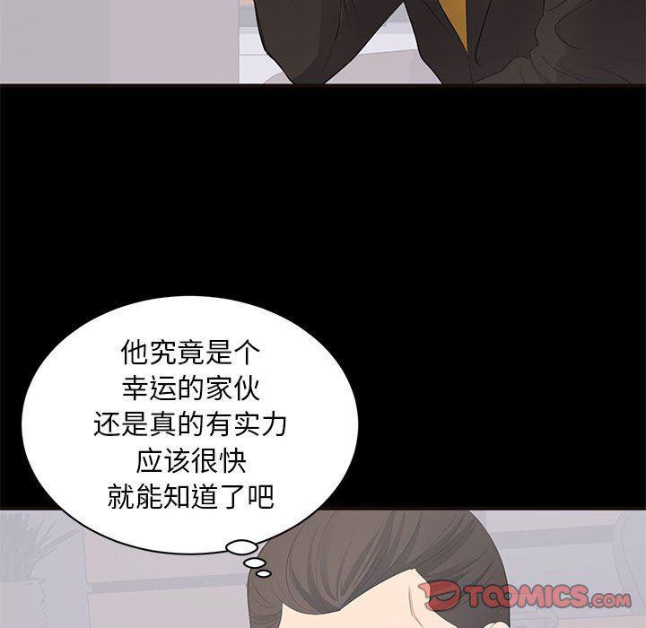 你我的在线漫画韩漫全集-第10话无删减无遮挡章节图片 