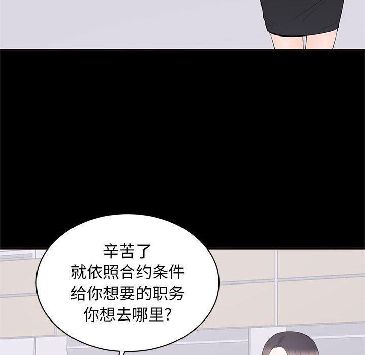 你我的在线漫画韩漫全集-第10话无删减无遮挡章节图片 