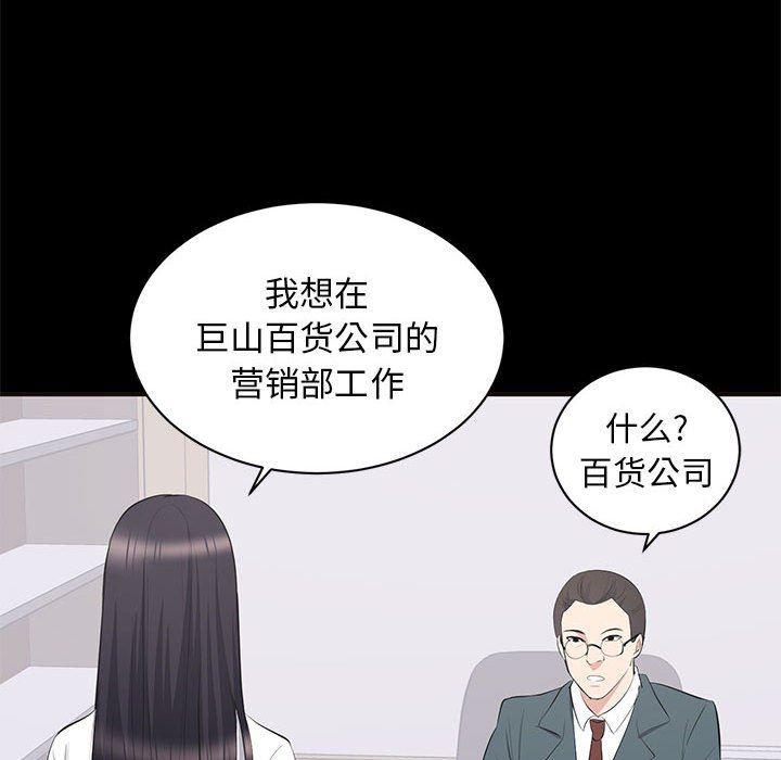 你我的在线漫画韩漫全集-第10话无删减无遮挡章节图片 