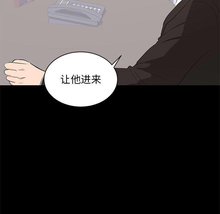 你我的在线漫画韩漫全集-第10话无删减无遮挡章节图片 