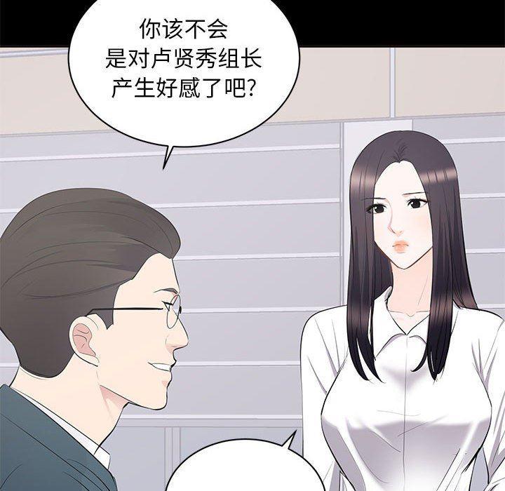 你我的在线漫画韩漫全集-第10话无删减无遮挡章节图片 