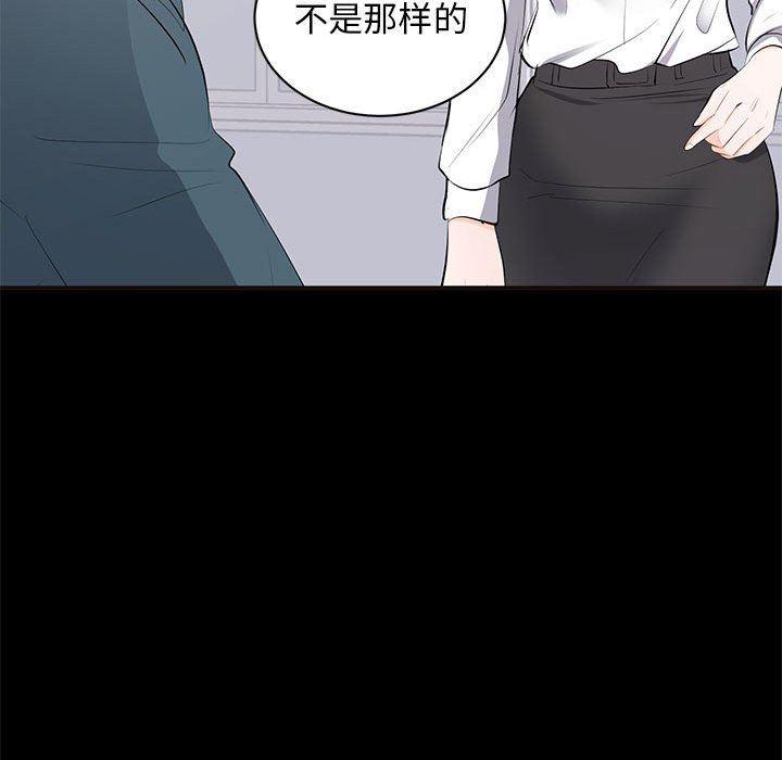 你我的在线漫画韩漫全集-第10话无删减无遮挡章节图片 