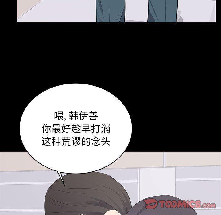 你我的在线漫画韩漫全集-第10话无删减无遮挡章节图片 