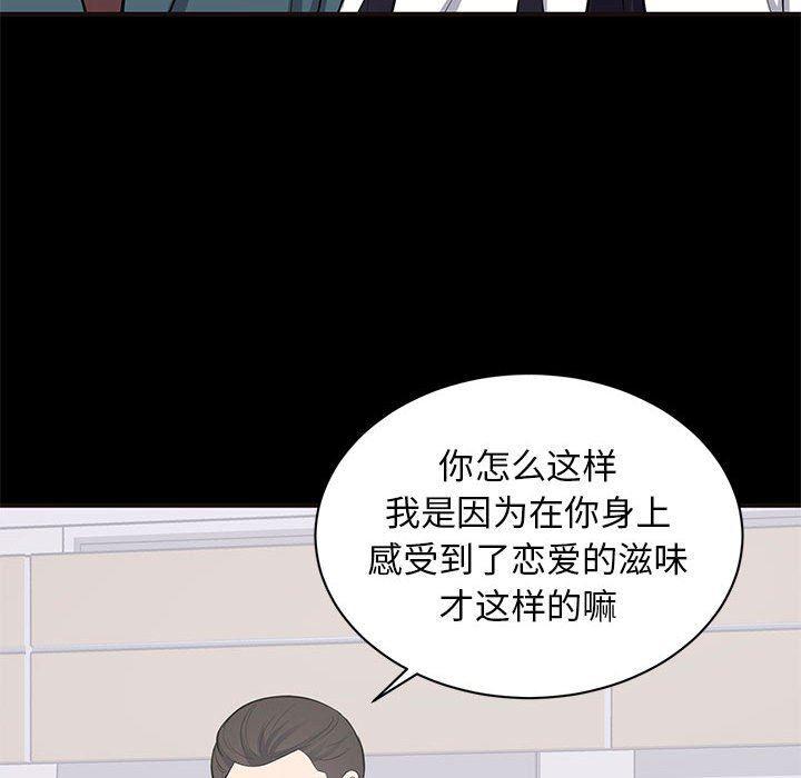 你我的在线漫画韩漫全集-第10话无删减无遮挡章节图片 