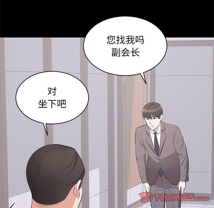 你我的在线漫画韩漫全集-第10话无删减无遮挡章节图片 