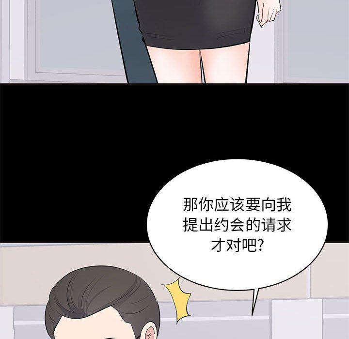 你我的在线漫画韩漫全集-第10话无删减无遮挡章节图片 