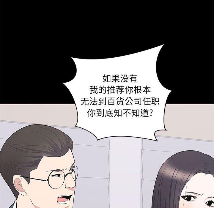 你我的在线漫画韩漫全集-第10话无删减无遮挡章节图片 