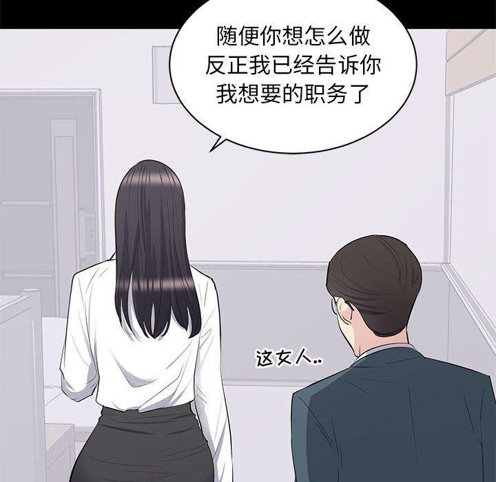 你我的在线漫画韩漫全集-第10话无删减无遮挡章节图片 