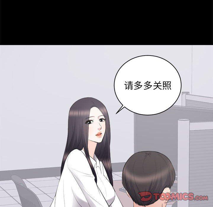 你我的在线漫画韩漫全集-第10话无删减无遮挡章节图片 