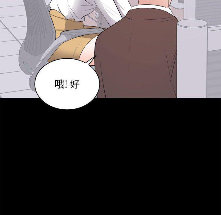 你我的在线漫画韩漫全集-第10话无删减无遮挡章节图片 