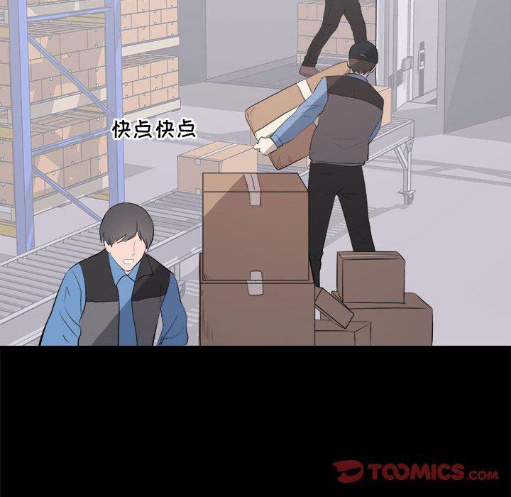 你我的在线漫画韩漫全集-第10话无删减无遮挡章节图片 