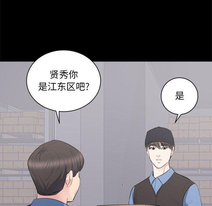你我的在线漫画韩漫全集-第10话无删减无遮挡章节图片 