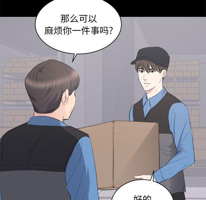 你我的在线漫画韩漫全集-第10话无删减无遮挡章节图片 